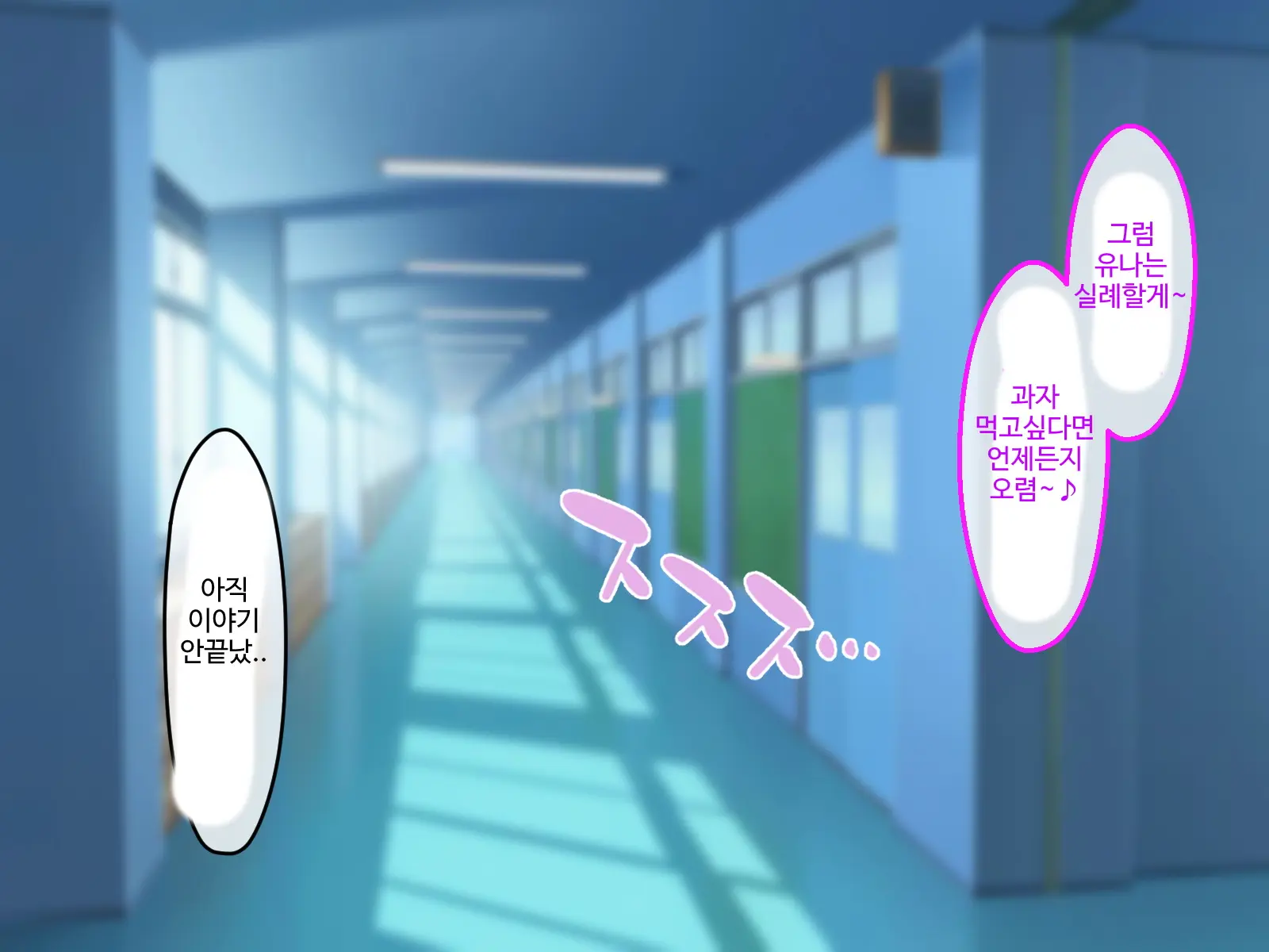 Erokute Chorokute Nandemo Shite Kureru Onee-San-Tachi Wa, Suki Desu Ka? | 야하고 알기쉬운 뭐든지 해주는 누나들은 좋아하나요?